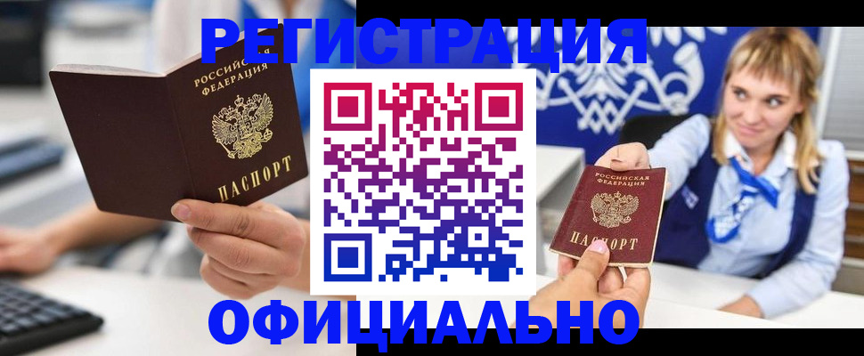 временная регистрация госуслуги в Томской области