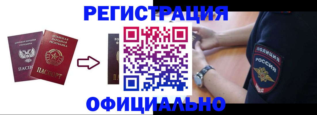 купить прописку в Томской области