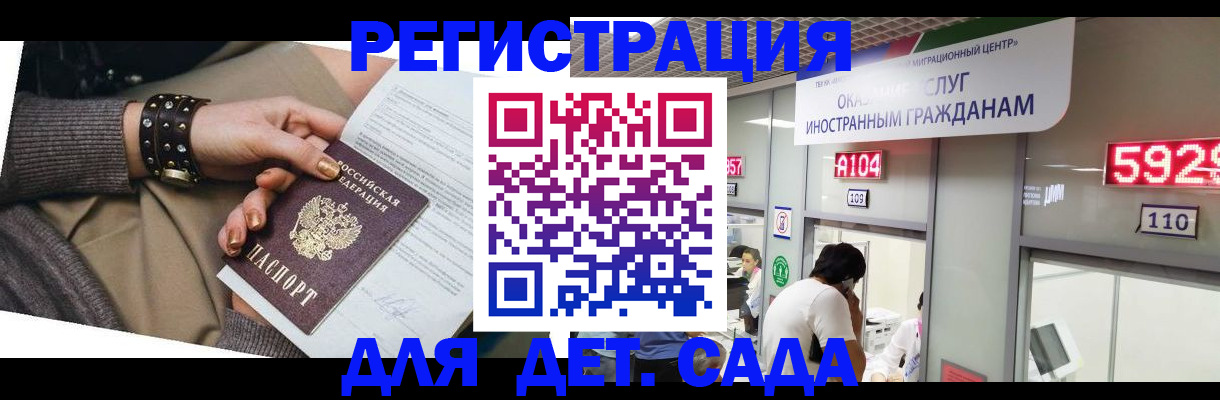 прописка штамп в Томской области